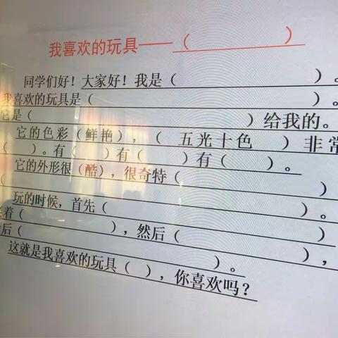 我喜欢的玩具