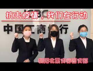 众志成城 协力战“疫”，朝阳北票支行团支部在行动！