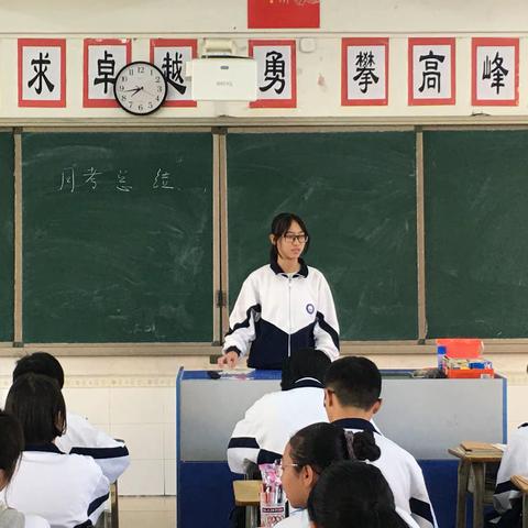 2020秋季学期第一次月考总结班会