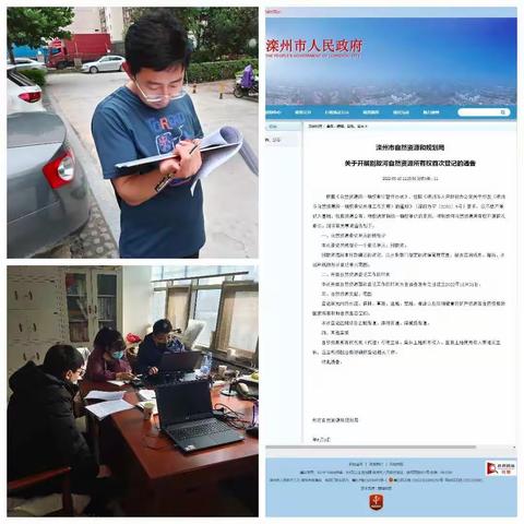 我市启动自然资源所有权-别故河首次确权登记工作