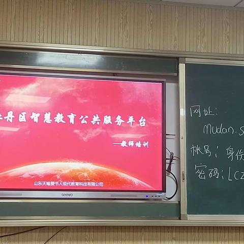 信息培训提素养 智慧赋能再前行——李村镇中心小学开展牡丹区智慧教育公共服务平台教师培训活动