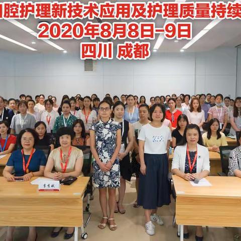 热烈祝贺第十届中国西部国际口腔护理学术会成功举行