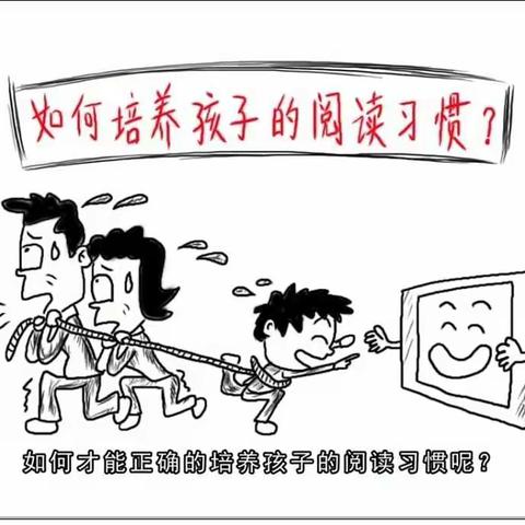 大雁第二小学  一年二班  家长讲堂  阅读习惯的养成