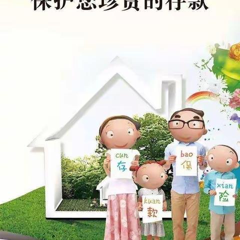 曲靖分行营业部2月消费者保护权益宣传