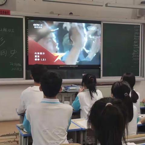 汝州一高高二B部系列班会之《看电影，学四史》