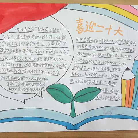 迎接二十大胜利召开，庆祝祖国73周年（下）