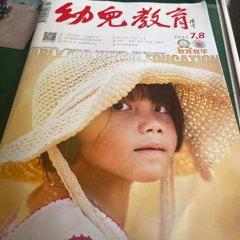 自主游戏 幸福童年——《山坡上的“球进洞”游戏》读后感