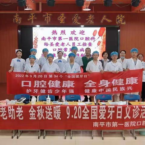爱牙日，送温暖！