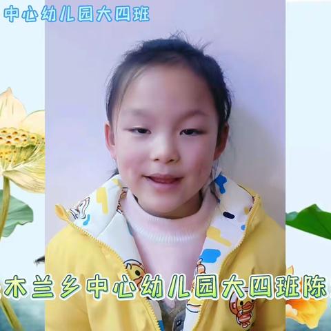 阅见未来，阅读悦美--木兰乡中心幼儿园大四班读书月主题活动