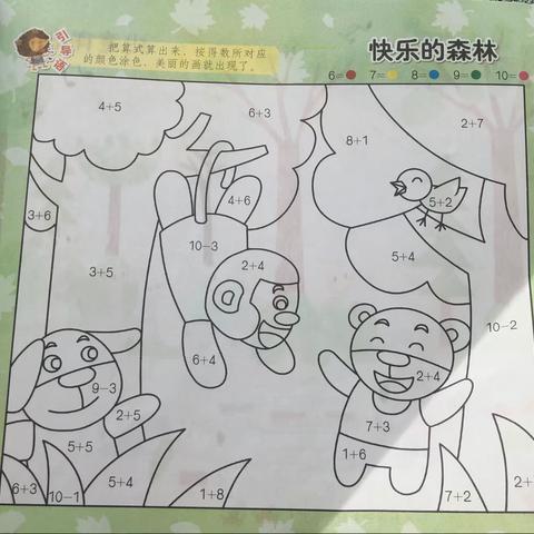 【大班】张夏中心幼儿园线上游戏活动