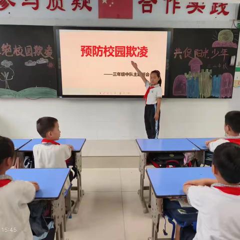 杜绝校园暴力 共促阳光少年