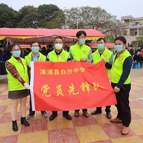 疫情当前，责无旁贷——白沙中学党员先锋队志愿活动