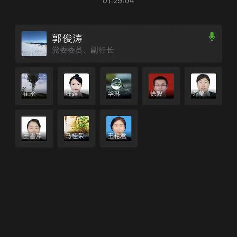 农村产业金融部学习兵团分行对公条线疫情防控重要工作会议精神