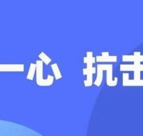 凝心聚力抗击疫情，      助力企业金融服务