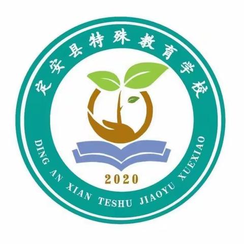 栉风沐雨砥砺行，春华秋实满庭芳——定安县特殊教育学校第二十二周工作小结