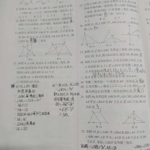 琼海市朝阳中学2020届毕业生数学学科“停课不停学”工作简报