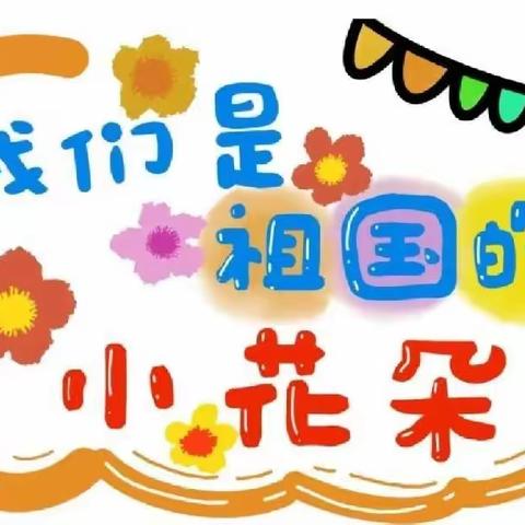 🌻元气满满 向阳而行🌞平凉市崆峒区世纪英才幼儿园🌼小班🌱本周精彩瞬间🥰