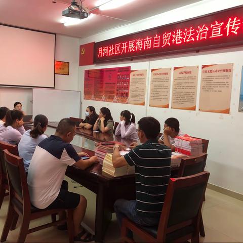 月河社区开展《中华人民共和国海南自由贸易港法》专题讲座
