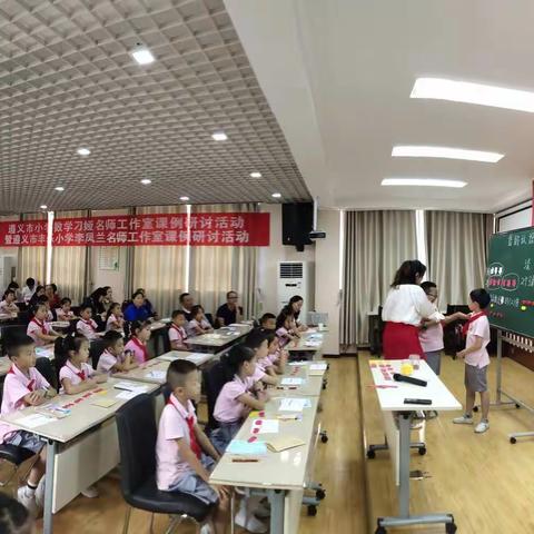 聚焦概念课堂  研讨课例策略                 ──《倍的认识》教研活动
