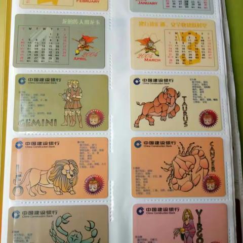 银行年历卡