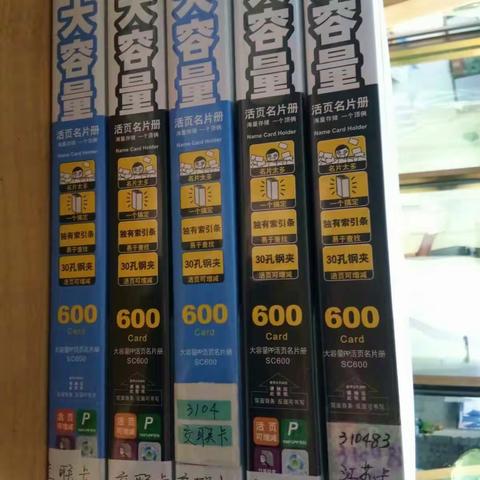 五本交联卡，带册42000出让。