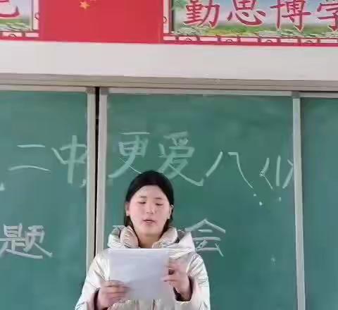 淮阳区朱集二中八（1）班举行了“我爱二中，更爱八（1）”主题班会。