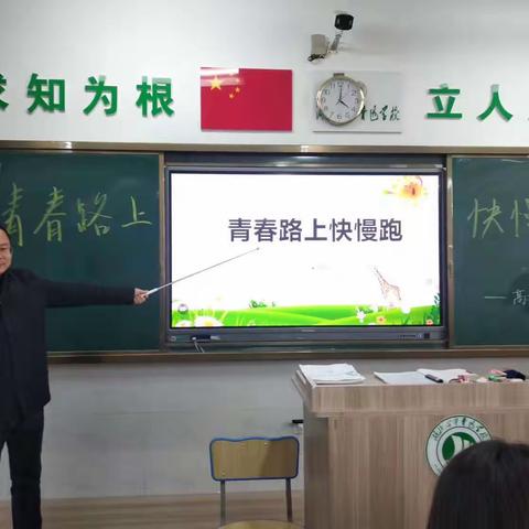 鲁迅学校高二年级禁止早恋主题班会