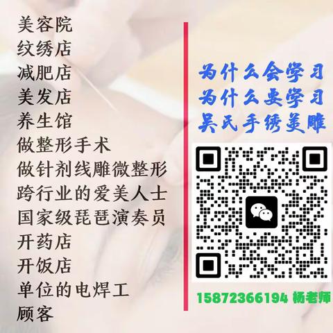 关注绿色安全微整形，吴玥儒中医微整绝技适合哪些人学习？