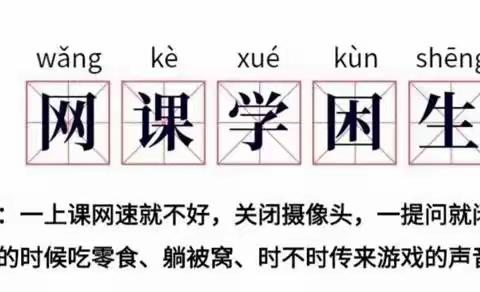 斩“疫”路荆棘，看陌上花开！——群众路小学五年级二班