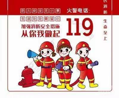 李玲兆丰幼儿园《消防安全在行动》