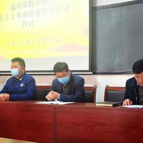 隐患甚于明火 防范胜于救灾----淄川实践学校2022年消防技能培训及演练活动