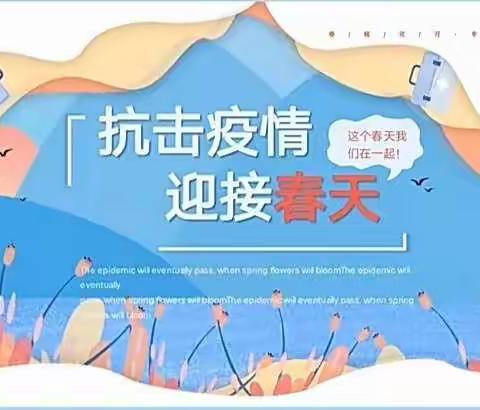 让青春在疫情中闪耀