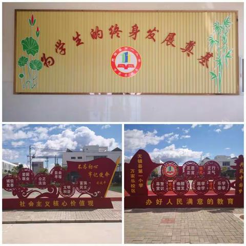 梦想启航，幸福成长--天镇第一小学一（5）班开学典礼
