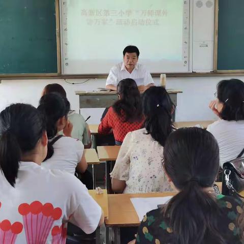 高新区第三小学“万师课外访万家”活动总结