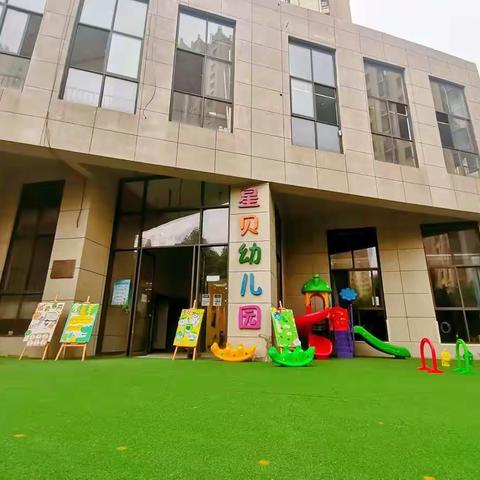 【严防疫情 守护健康】星贝幼儿园疫情防控致家长一封信