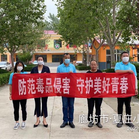 杨庄镇社区戒毒康复工作站   “珍爱生命，远离毒品”禁毒云课堂