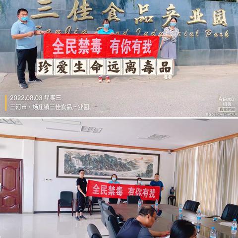 杨庄镇社区戒毒康复工作站禁毒宣传进企业筑牢防毒安全墙