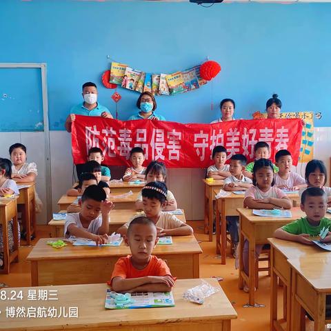 杨庄镇社区戒毒（康复）工作站禁毒教育从娃娃抓起 禁毒童行护幼儿成长