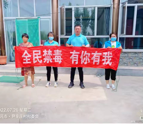 杨庄镇社区戒毒康复工作站开展禁毒宣传进家庭活动