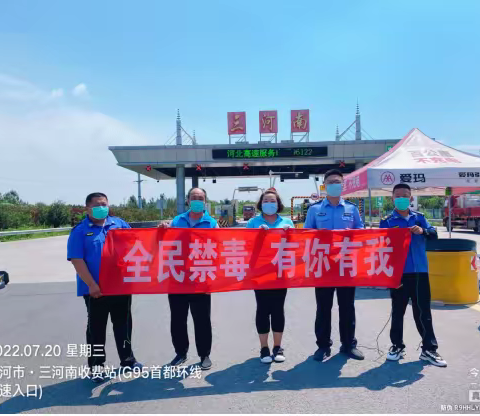 杨庄镇社区戒毒康复工作站开展“拒绝毒品 平安出行”禁毒宣传活动