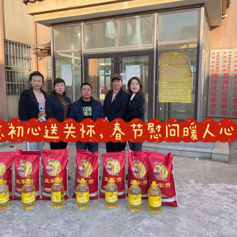 真情走访暖寒冬