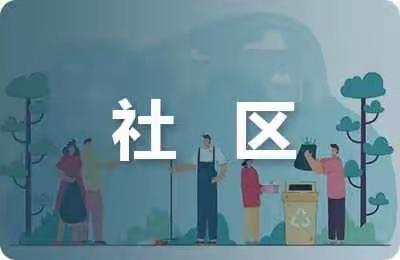 万和资讯: 致敬最美社区工作人员