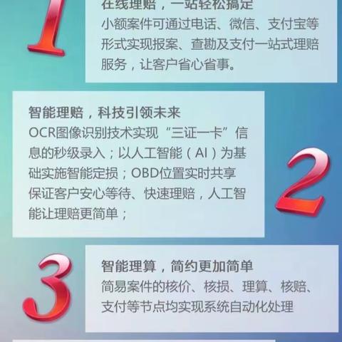 中国大地财产保险股份有限公司土默特右旗支公司315宣传周活动
