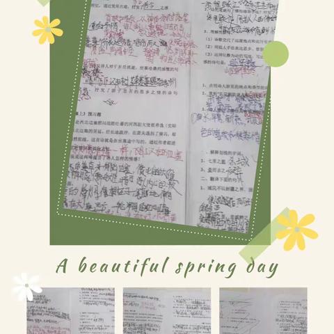沁园中学22级15班暑假作业展评－－笃学组