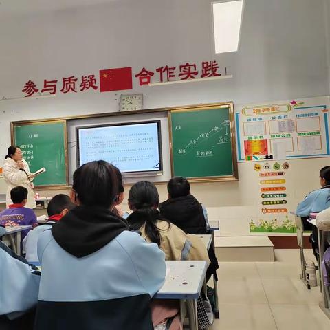 课堂展风采   教研促成长——枣庄逸夫小学六年级五班学标课