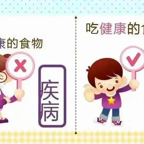 开封市祥符区教育幼儿园“爱·教育”——“大一班食品安全宣传”