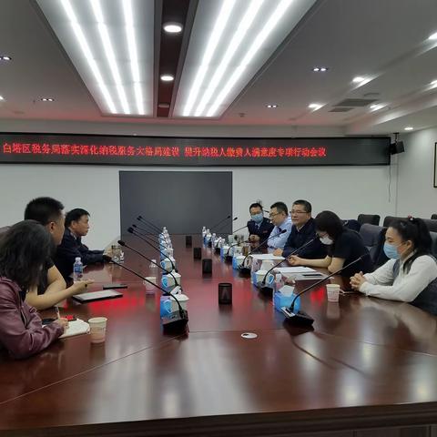 强化作风建设  提升服务效能——白塔区税务局打响深化纳税服务大格局建设“第一枪”