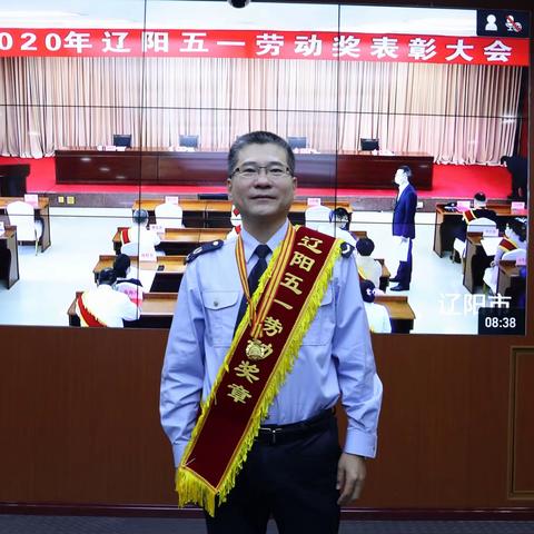 白塔区税务局党委副书记、副局长王永政荣获辽阳市“五一劳动奖章”