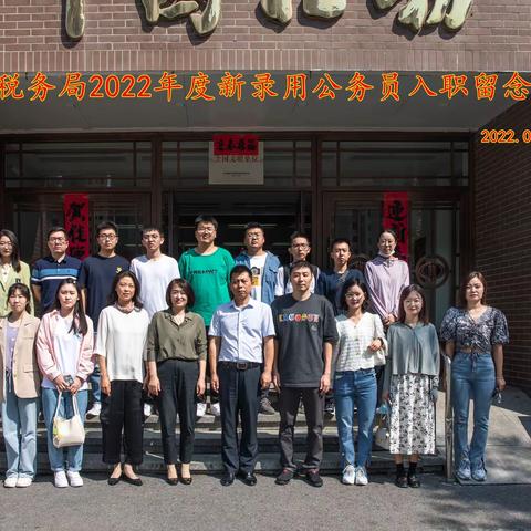凝聚新力量 奋进新征程 —— 白塔区税务局举行2022年度新录用公务员报到会