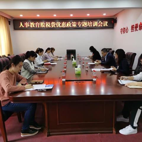 战疫情   强“四力”  促发展——辽阳市白塔区税务局开展疫情防控税收优惠政策培训